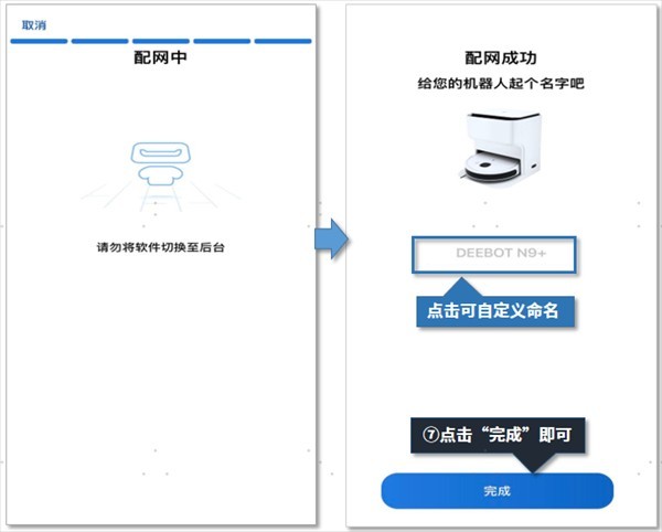 科沃斯机器人