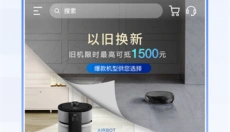 科沃斯机器人 截图