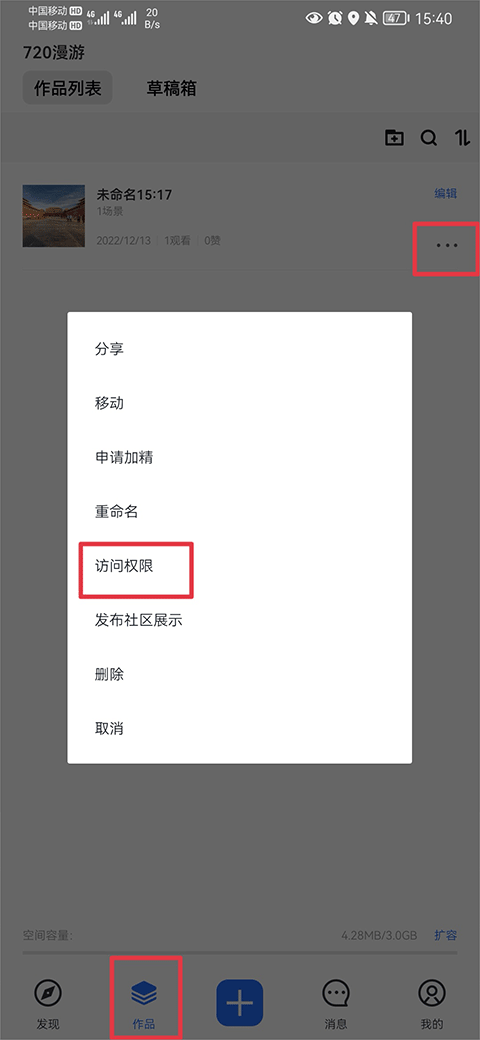 720云全景