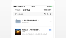 720云全景 截图