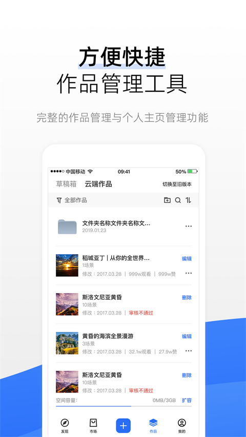 720云全景