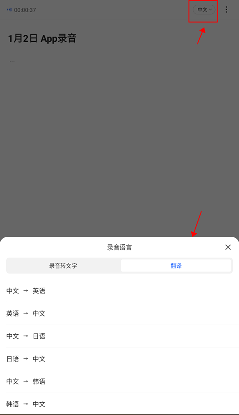 讯飞听见免费版