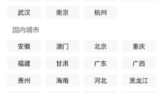 15日天气预报 截图