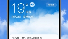 15日天气预报 截图