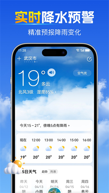 15日天气预报