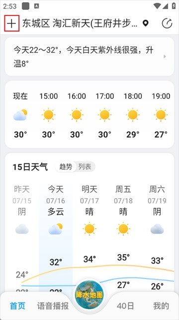 15日天气预报