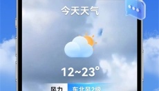 15日天气预报 截图