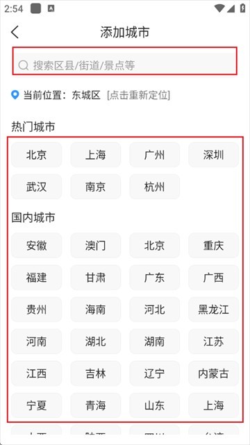 15日天气预报