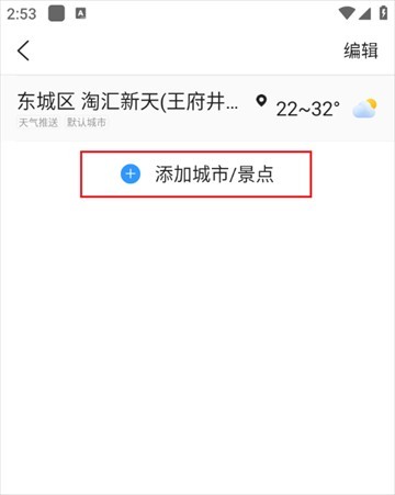 15日天气预报