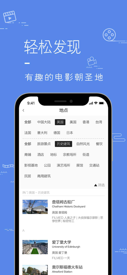 片场