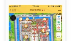 驴迹导游 截图