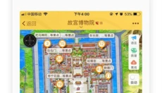 驴迹导游 截图