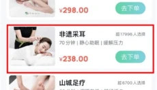 东郊到家 截图