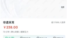 东郊到家 截图