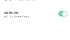 东郊到家 截图