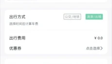 东郊到家 截图