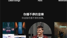 Spotify中文版 截图