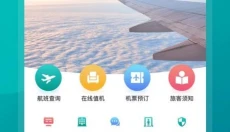 机场通 截图