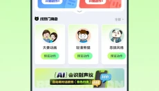 众影AI 截图
