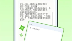众影AI 截图