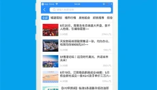 510房产网手机版 截图