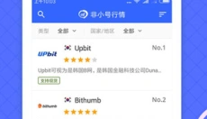 非小号 截图