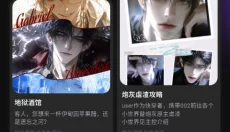 戏格 截图