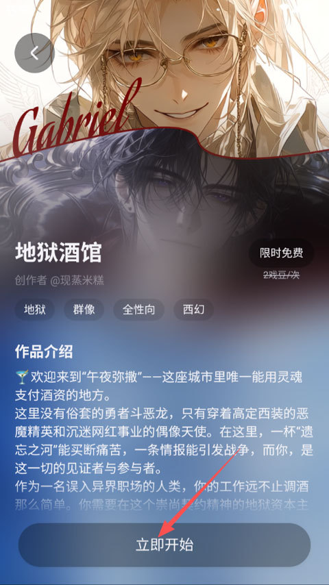 戏格