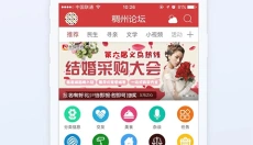 稠州论坛 截图
