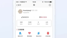 稠州论坛 截图