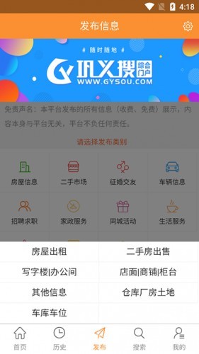 巩义搜免费版