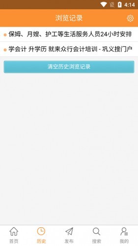 巩义搜免费版