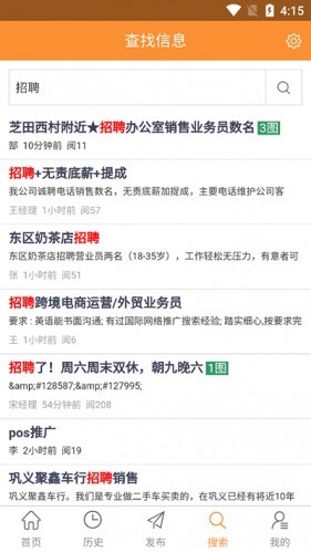巩义搜免费版