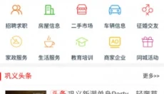 巩义搜免费版 截图
