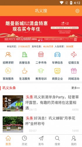 巩义搜免费版