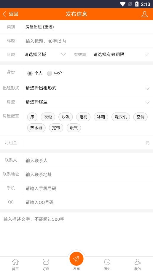 巩义搜门户网-手机版 巩义搜免费版
