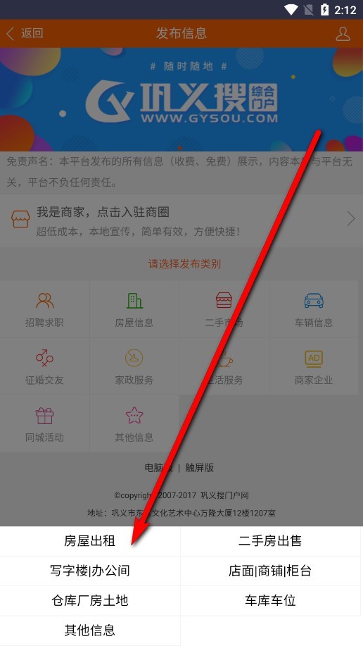 巩义搜门户网-手机版 巩义搜免费版