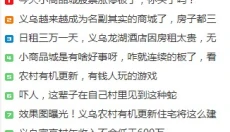 稠州论坛APP 截图