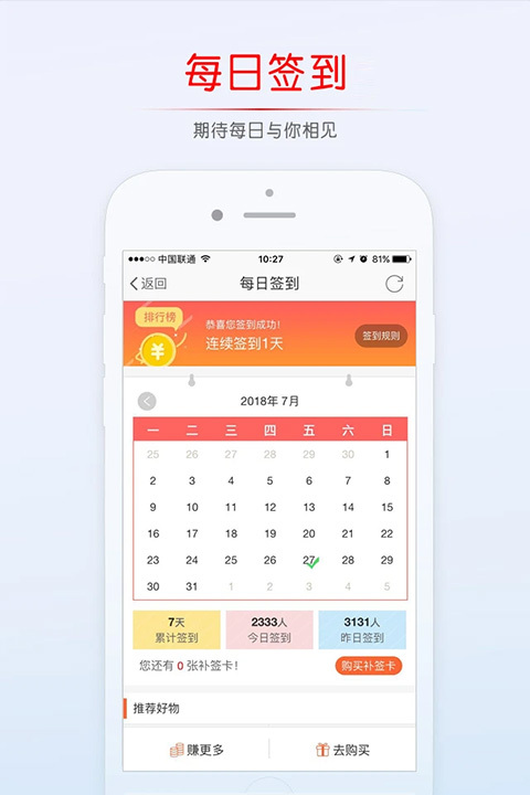 稠州论坛APP