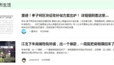 稠州论坛APP 截图