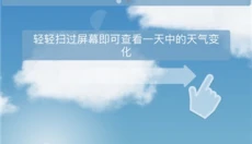 YoWindow 截图