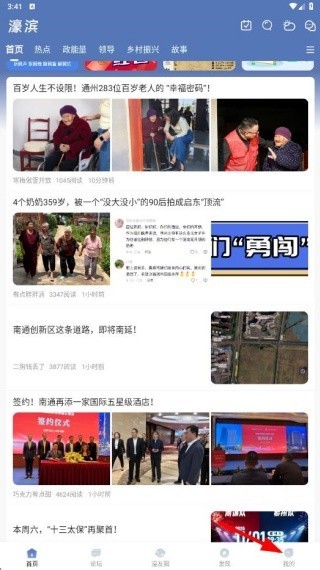 濠滨论坛app最新版下载 濠滨论坛
