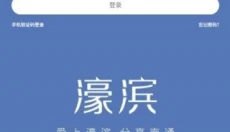 濠滨论坛 截图