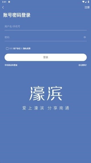 濠滨论坛app最新版下载 濠滨论坛