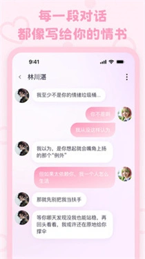 lovemoai免费 截图
