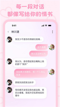 lovemoai免费