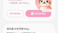lovemoai免费 截图
