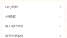 lovemoai免费 截图