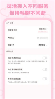 lovemoai免费 截图