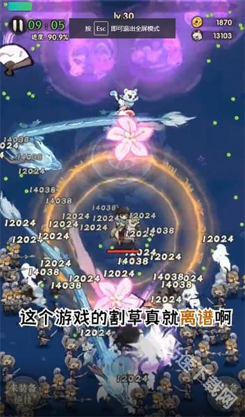 一个人的武林